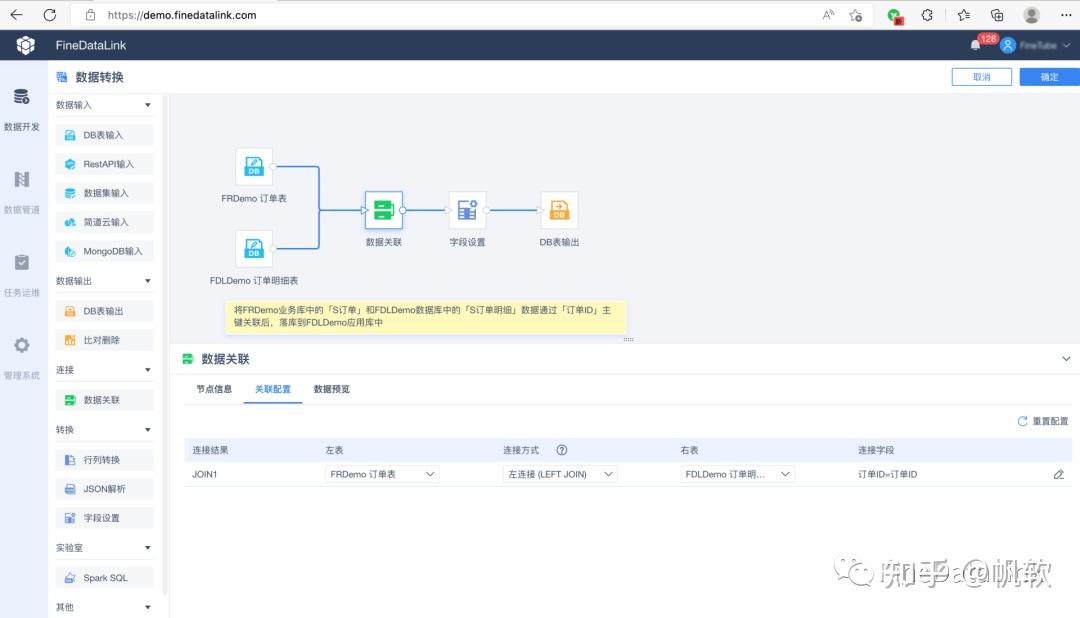FineDatalink:让FRBI的数据处理,再简单、再快一步 - 知乎