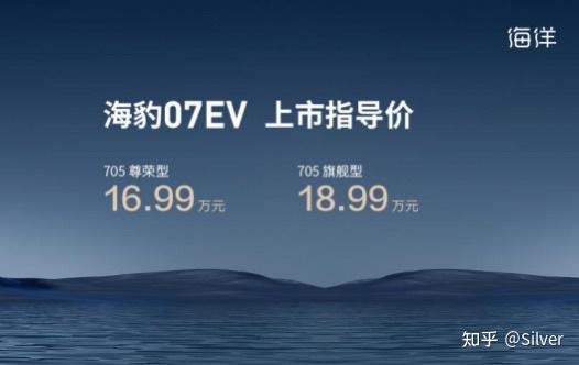 17万级首搭闪充技术,海豹07EV让“9分钟满电”走进日常