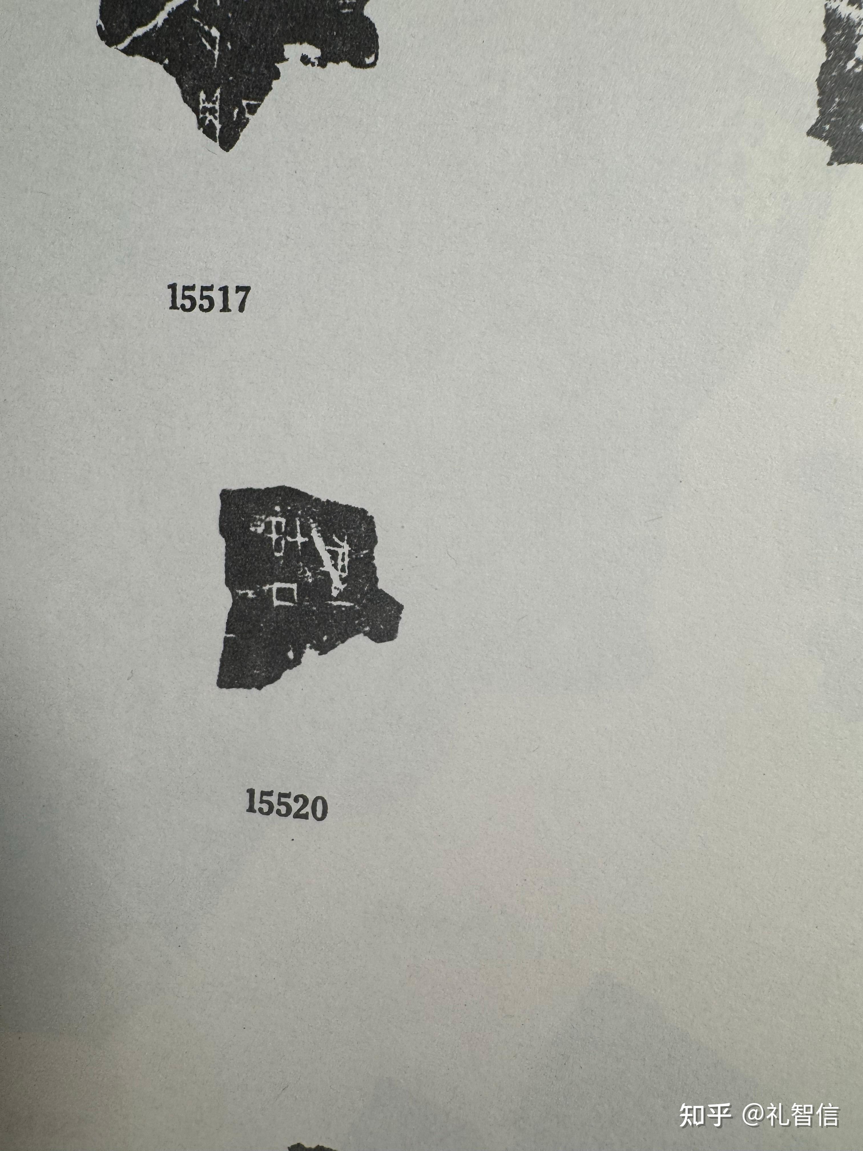 《甲骨文合集》15519.15520.15521.15522.15523.15524释读 - 知乎