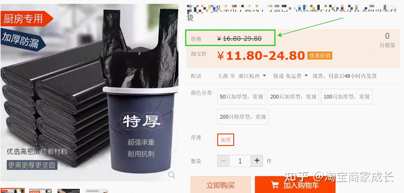淘宝大改版-看不到商品原价了 - 知乎