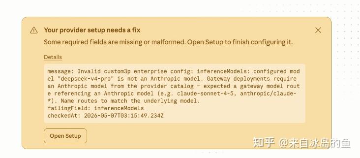 Model Config Fail Claude接入第三方模型报错解决方法 - 知乎