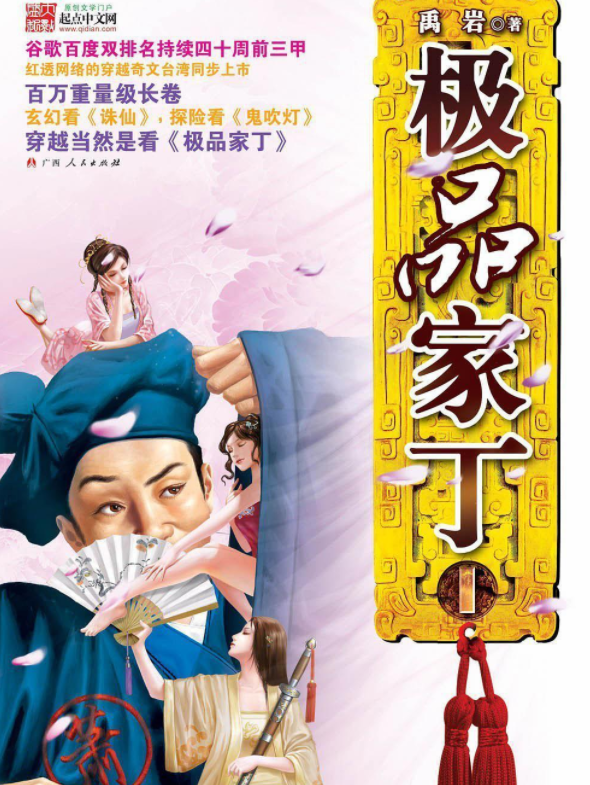 十本最经典的后宫流小说,你看过几本? - 知乎