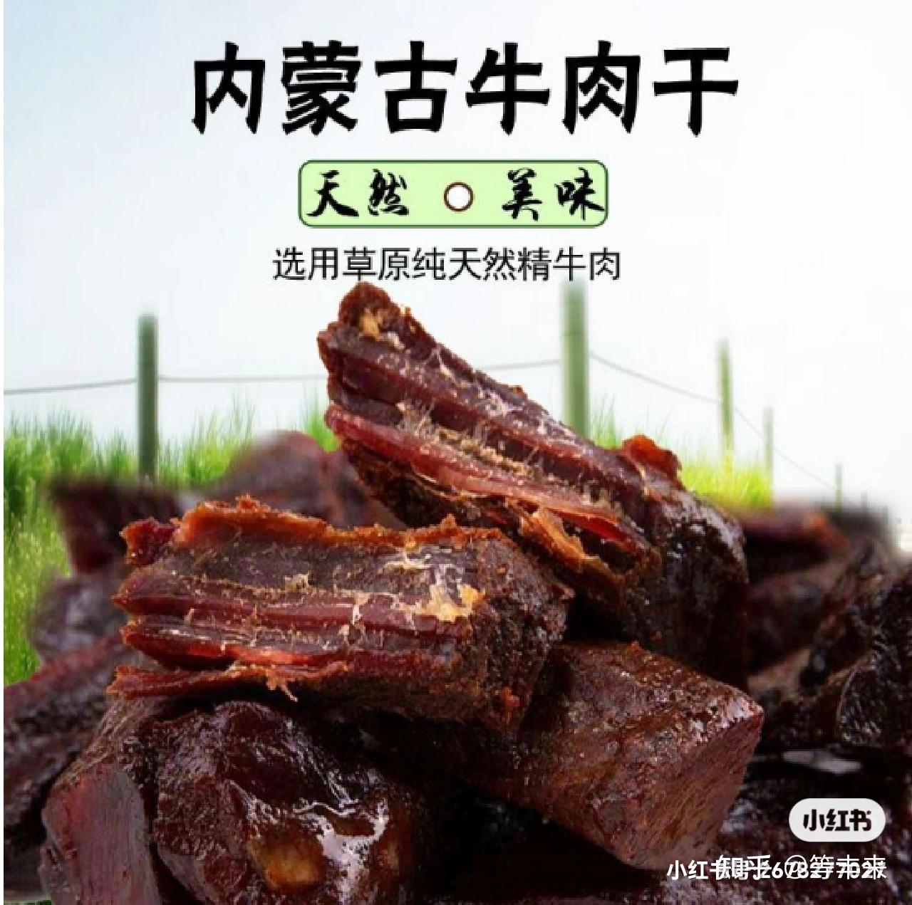 最有代表性的内蒙特产