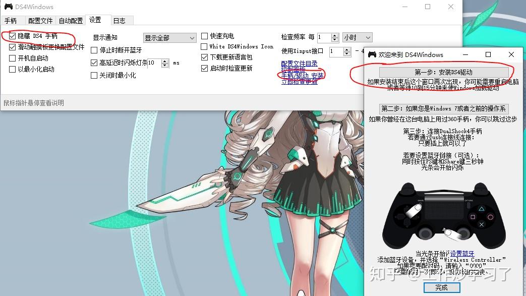 Ps4 pcwin10 