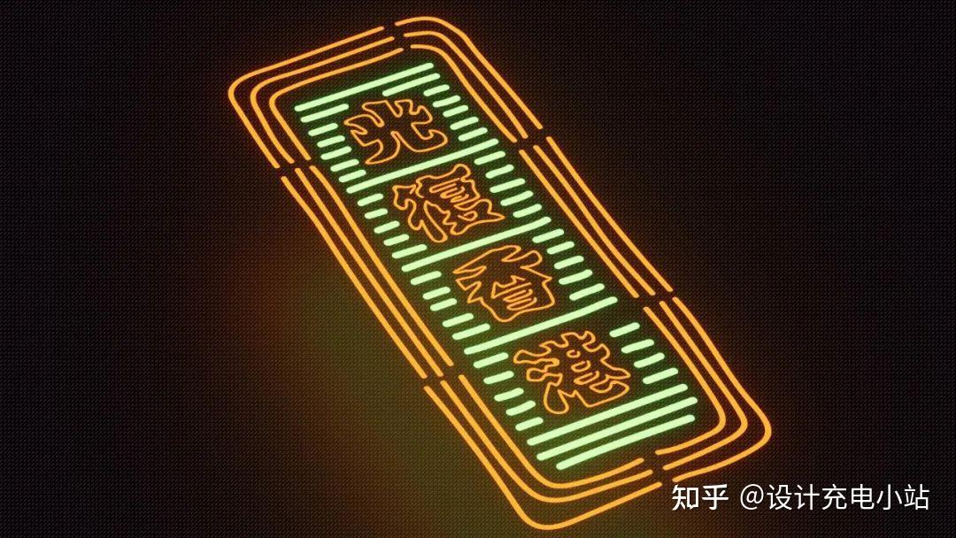 精品素材丨港风复古传统霓虹灯纹理招牌图案eps矢量设计素材 hand