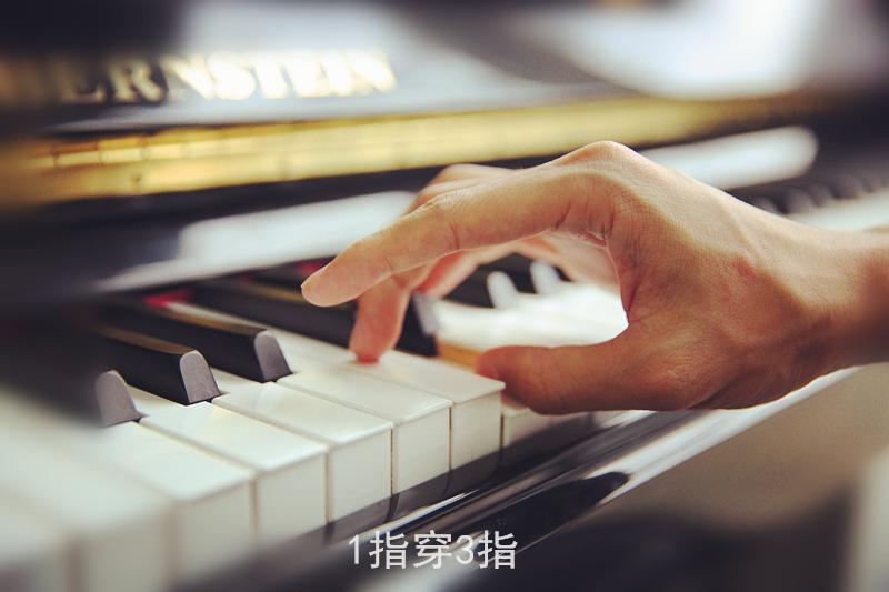 指法| 钢琴演奏中五种必备指法,你是否烂熟于心?