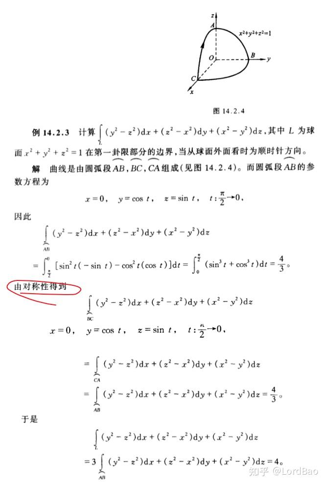【数学分析笔记】14.2 第二类曲线积分和第二类曲面积分 - 知乎