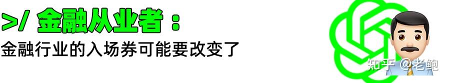 v2-90f45a28f3070f3ef404a0660b0bbbef_b.jpg ChatGPT的出现:挑战与机遇