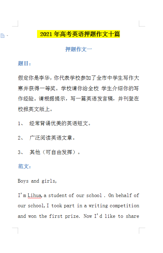 高中学习方法 知乎