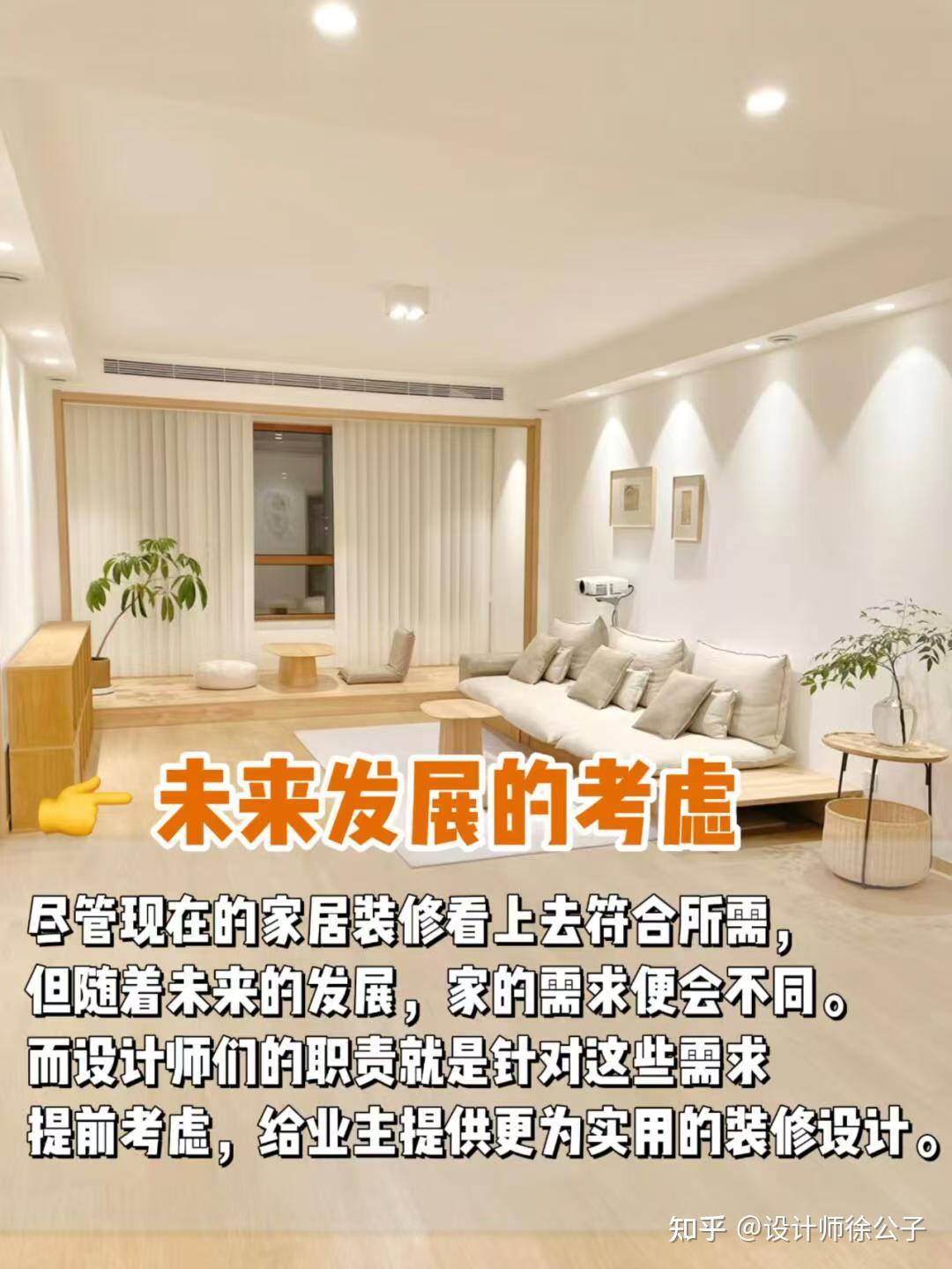 【装修避坑指南】设计师告诉你:装修中那些不为人知的秘密! - 知乎