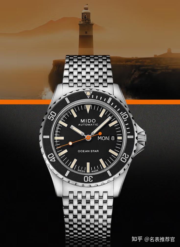 美度领航者系列