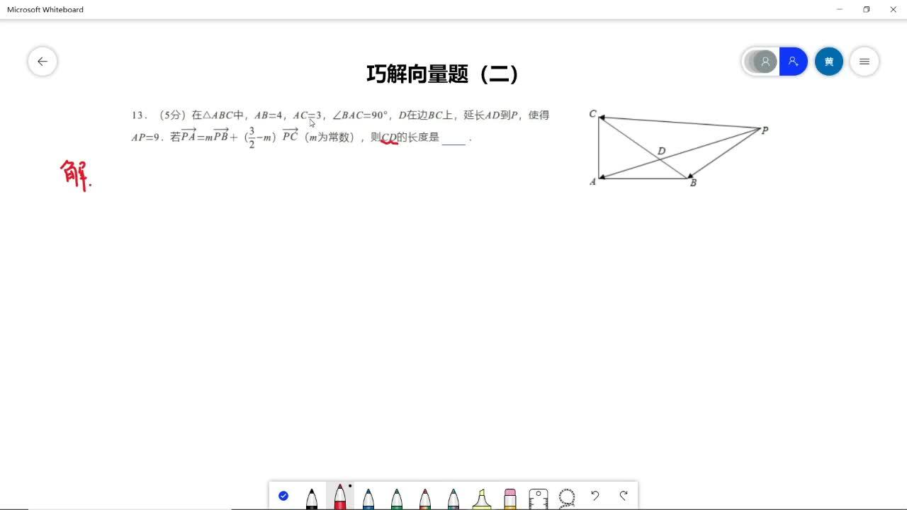 word数学向量夹角公式输入