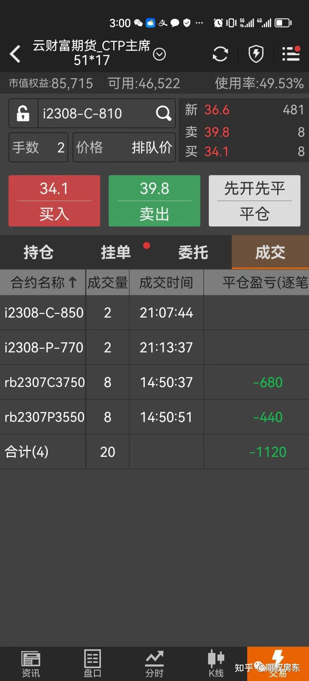 云财富期货app下载安装(云财富期货app下载安装最新版) 第2张