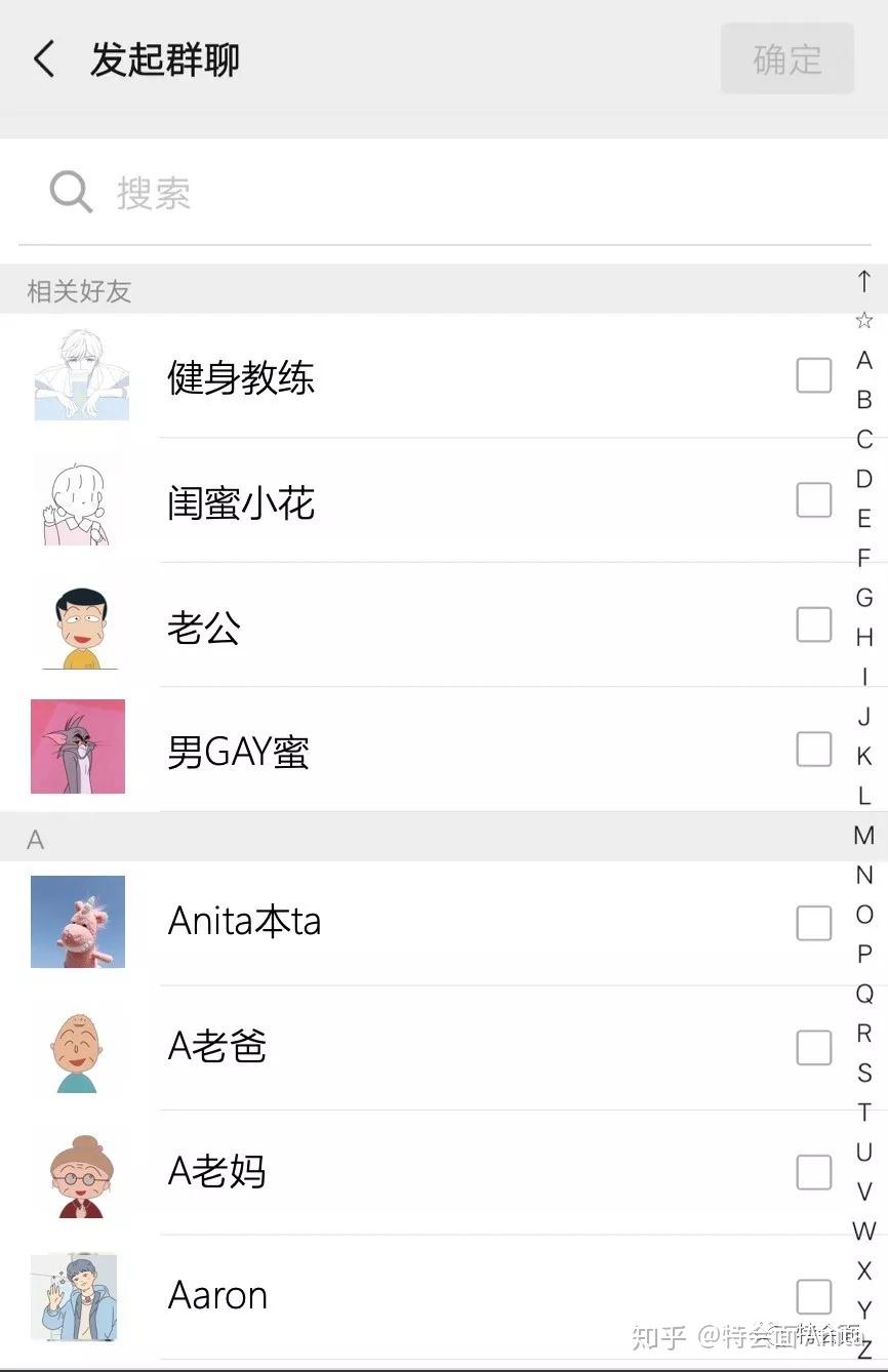 微信更新了相关好友功能我却用来