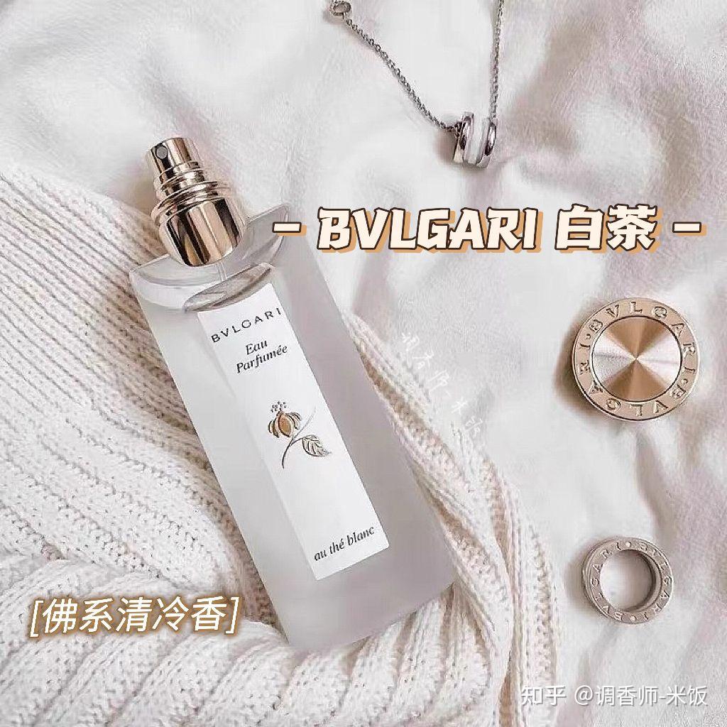 佛系清冷香宝格丽白茶