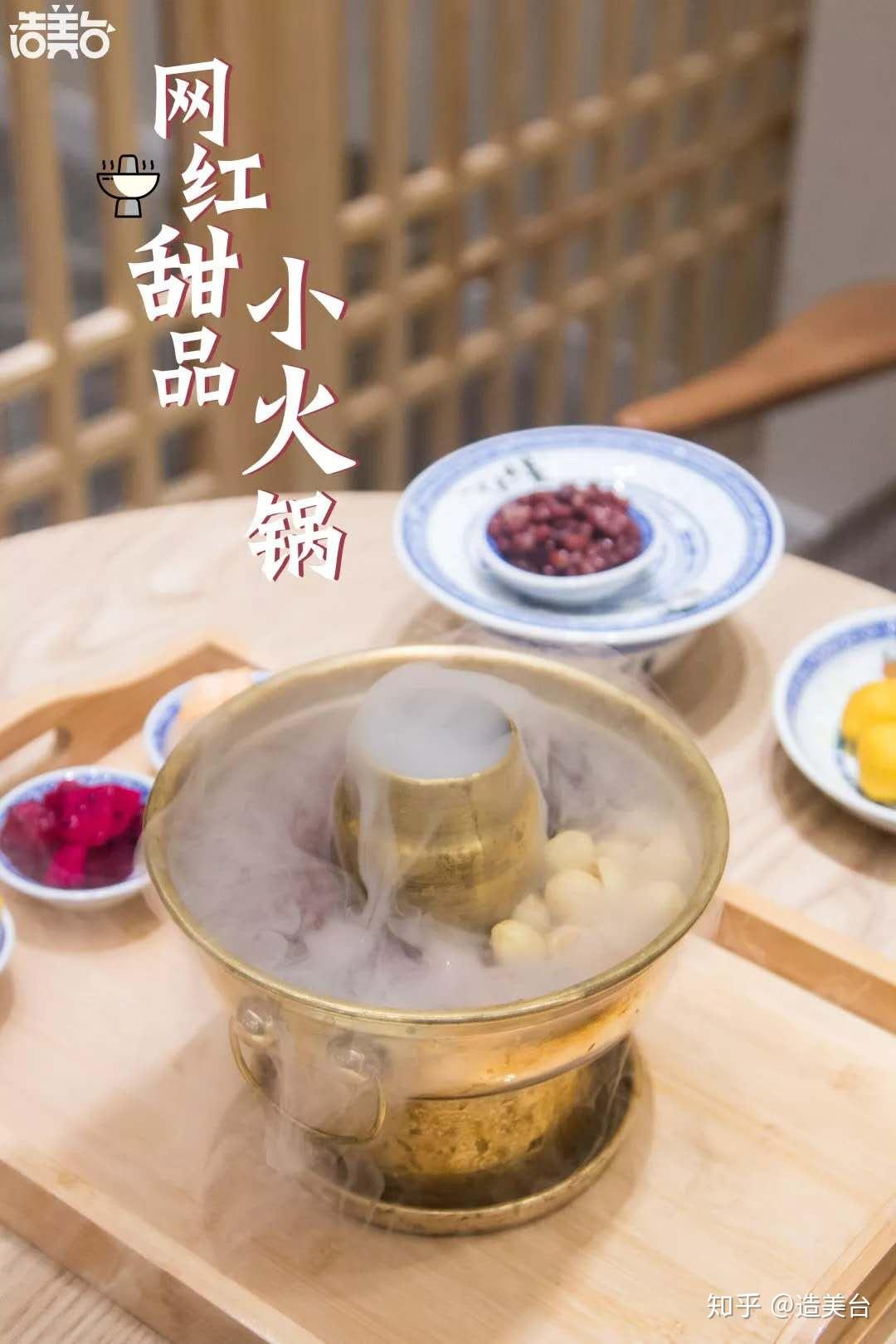 岳阳网红甜品火锅黄氏正轩中式小清新让芒果控欲罢不能