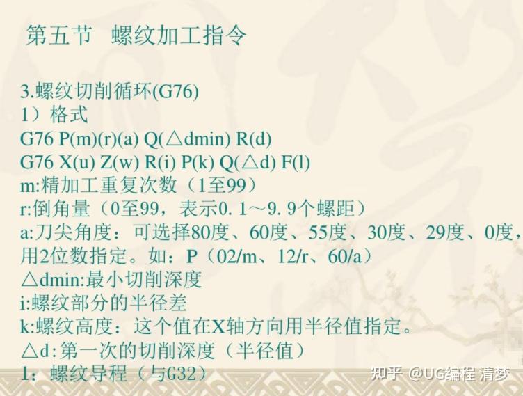 大家好,我是ug编程清梦,今天分享一下数控加工程序编制,希望对大家有