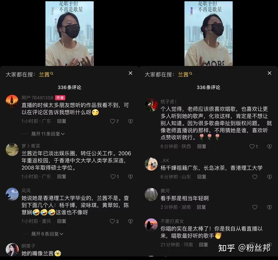 是歌手但不再是歌星,神秘蒙面粤语主播爆红,身份疑似港星兰茜 - 知乎