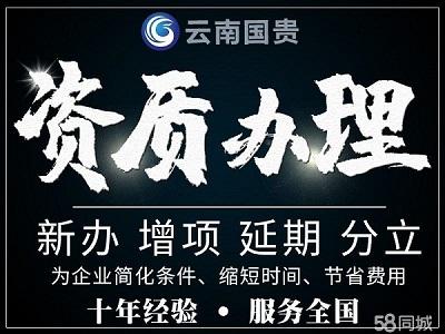 云南资质代办水利工程设计资质等级条件是什么