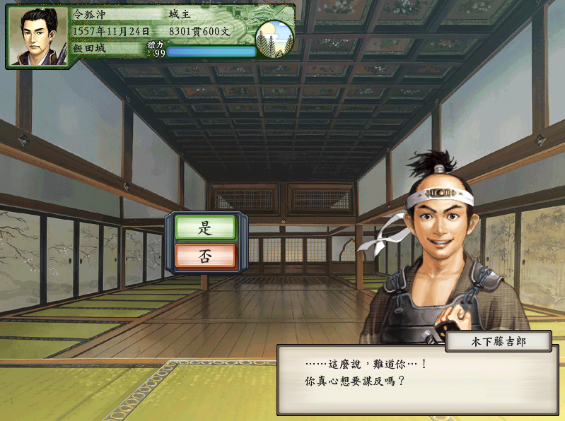 太阁立志传5关于五零居士最快武士通关