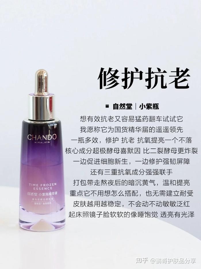 有没有能抗老精华值得推荐？推荐这6款大牌精华，抗老护肤两不误- 知乎