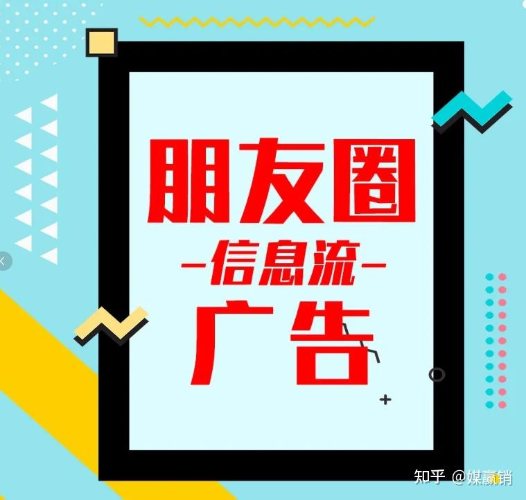 微信朋友圈廣告低門檻高曝光的宣傳方式