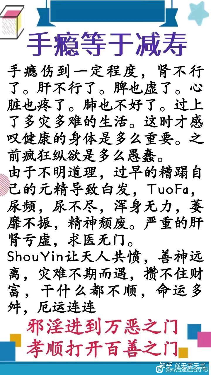戒邪淫宣传图片 - 知乎