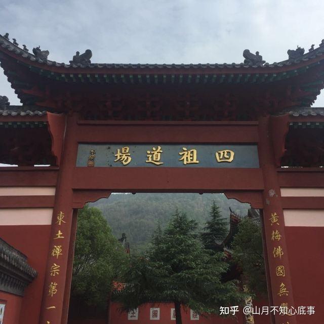 不容错过的寺院——湖北黄梅四祖寺