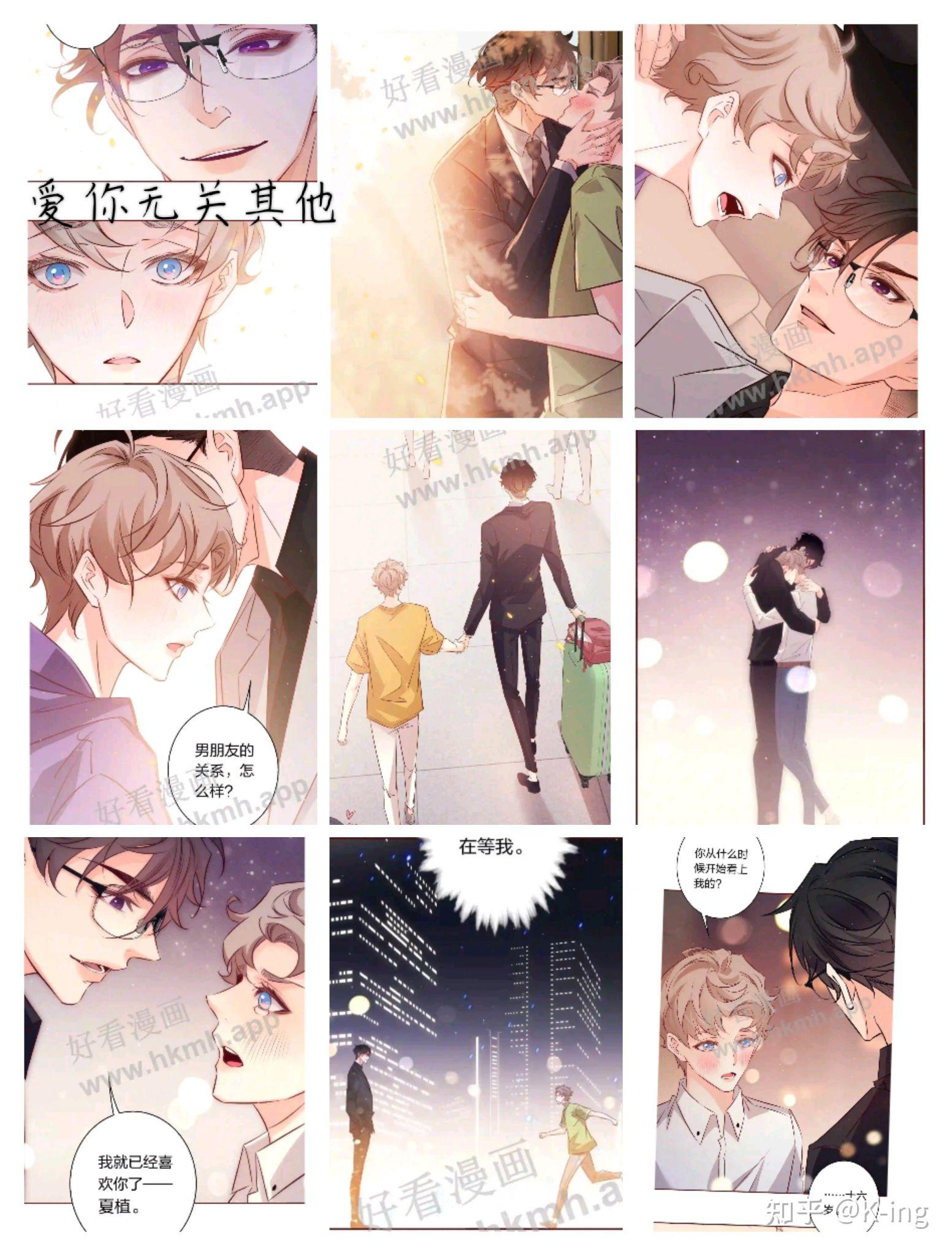 原耽漫画推荐 - 知乎