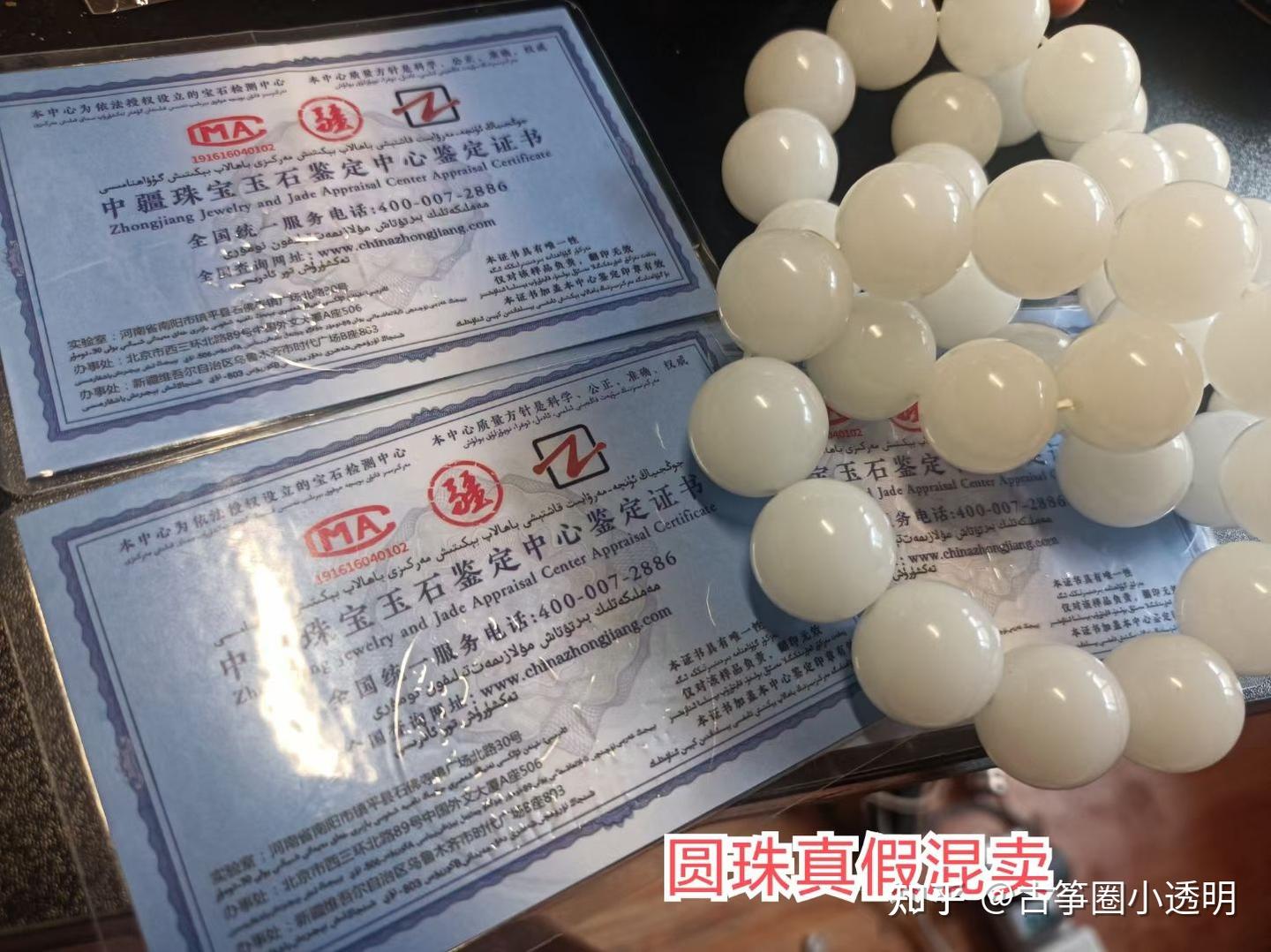 揭露部分珠宝玉石鉴定机构（检测中心）造假- 知乎