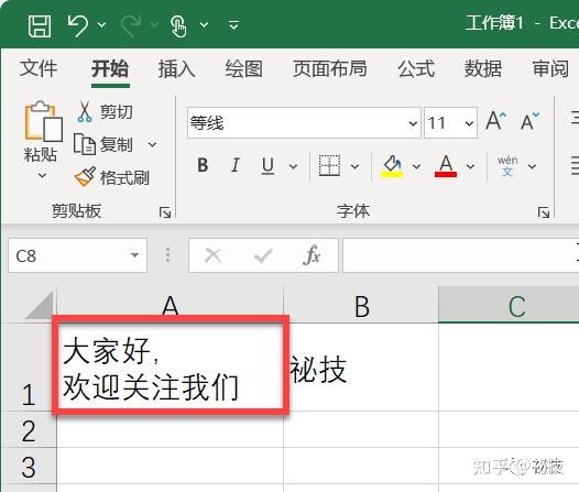 【Excel教程】单元格中换行的三种方式 - 知乎