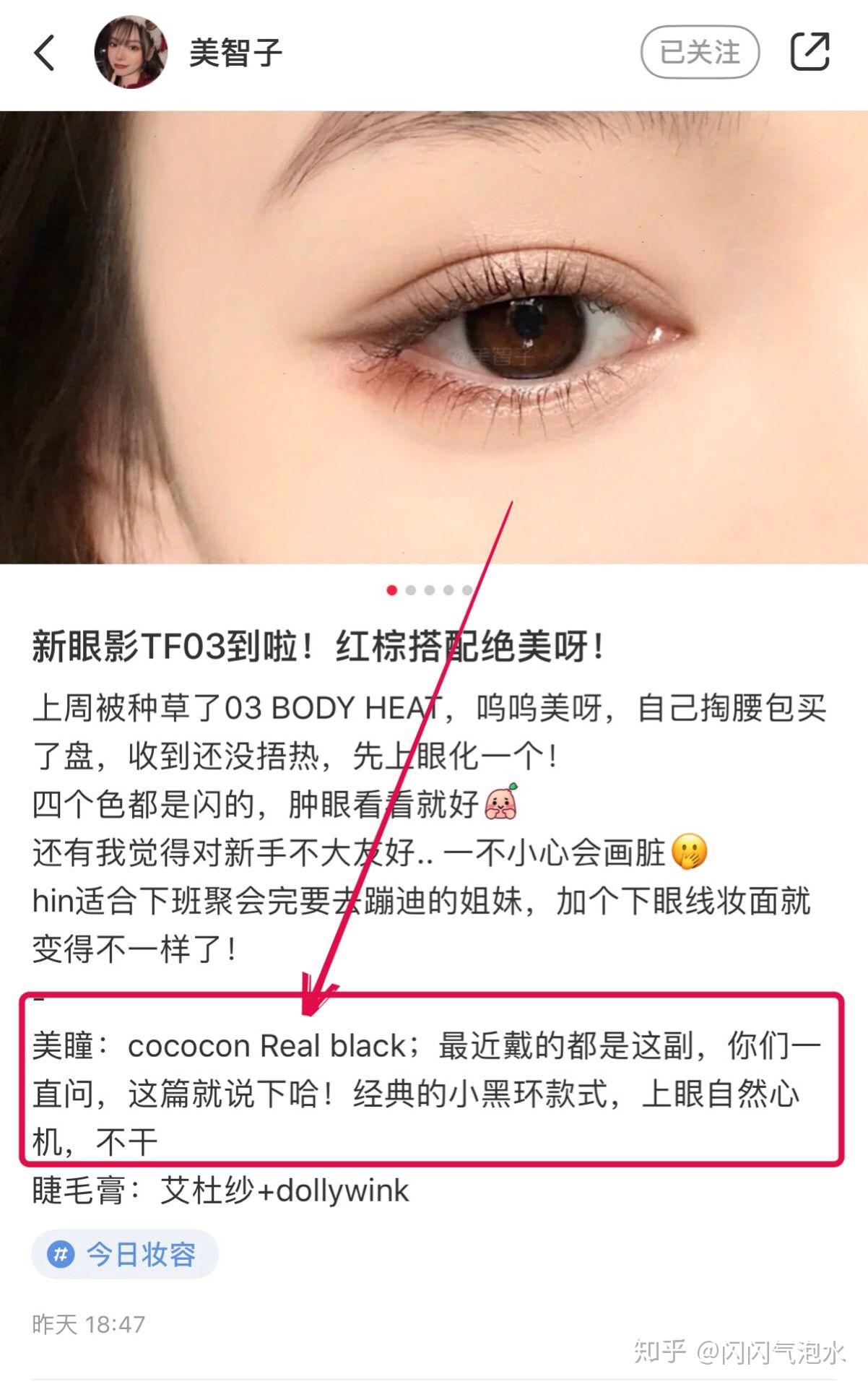 什么样的美瞳戴着好 v2-912b5e15d378c78014a7b14364b3b707_r.jpg