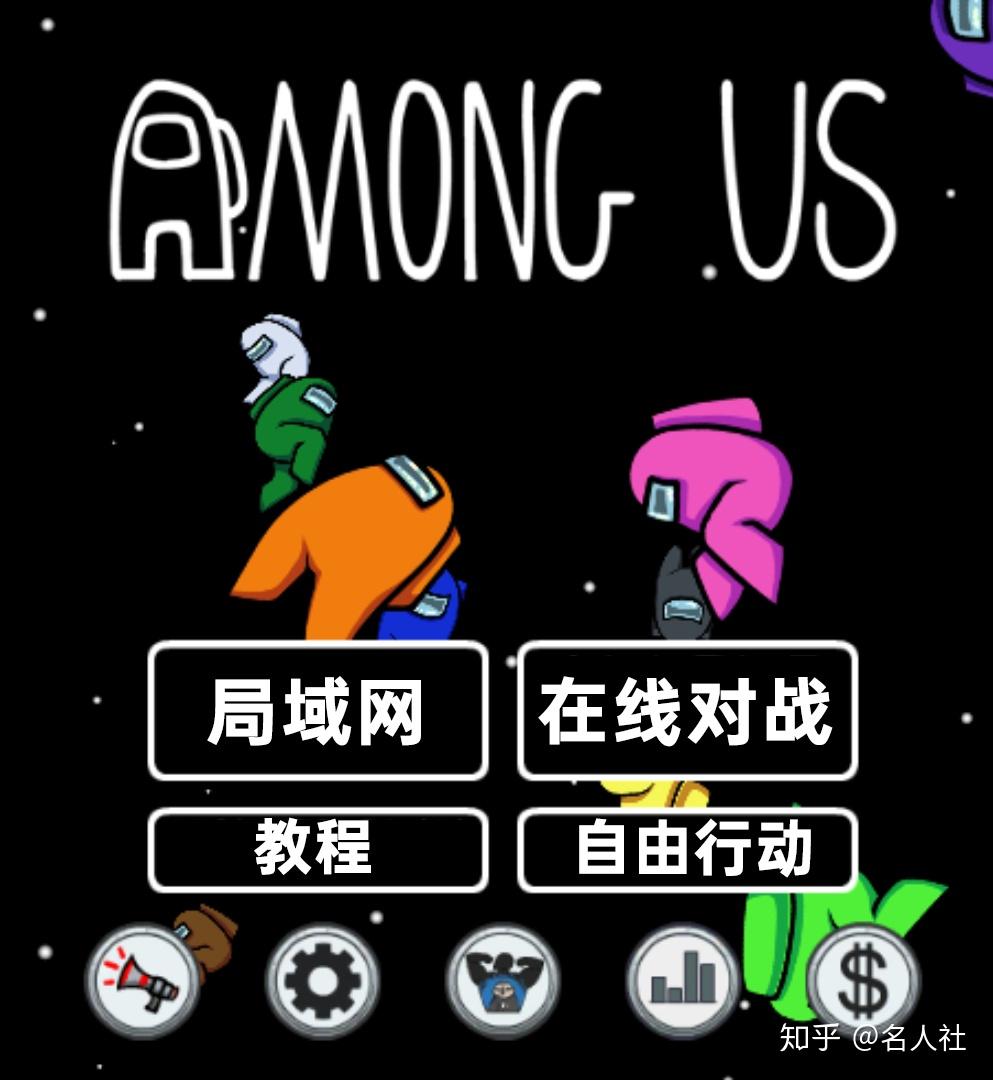 among us(在我们之间)安卓游戏教程