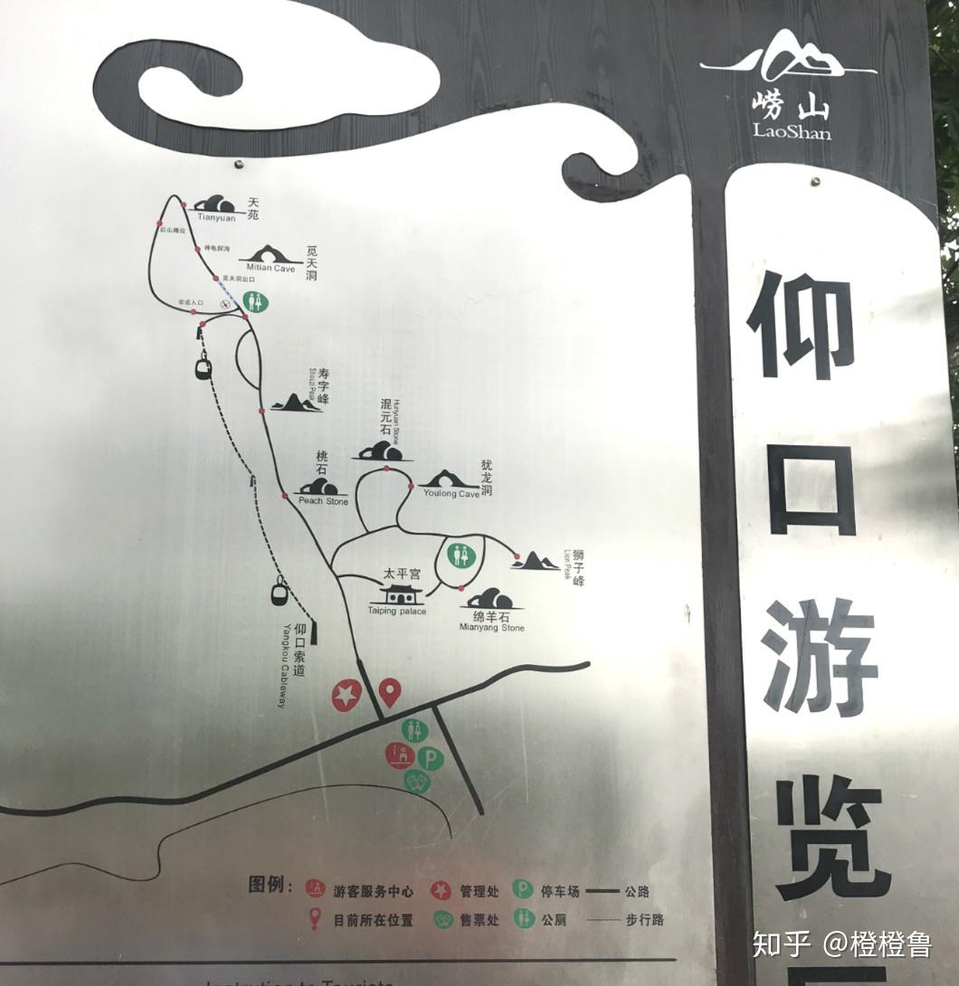 崂山一日游【仰口】 ~ 快速了解基本情况