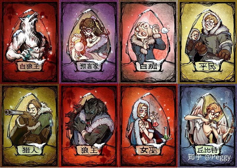 成都狼人杀局贤者时间