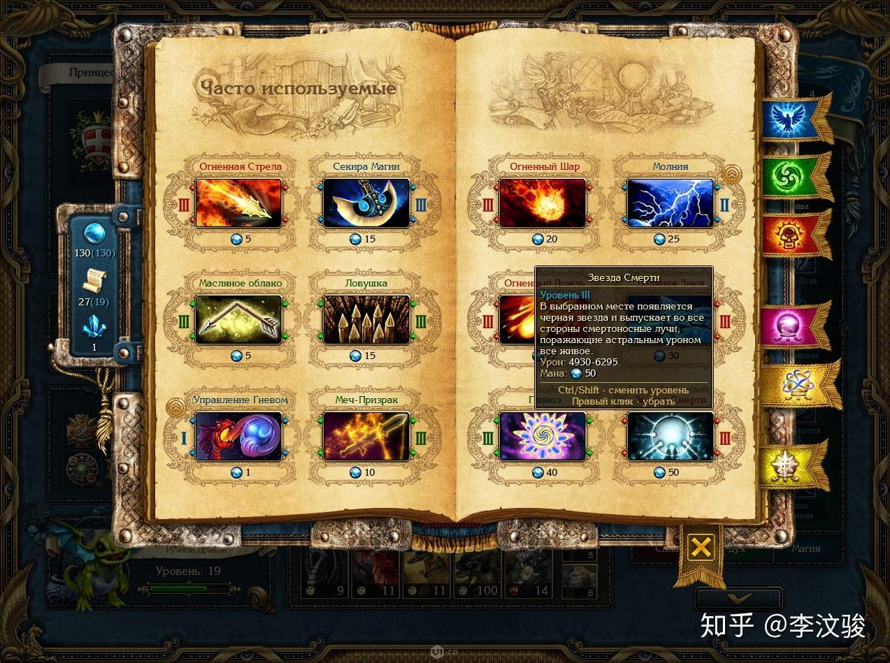 光明之魂2秘籍攻略——光明之魂2流程攻略