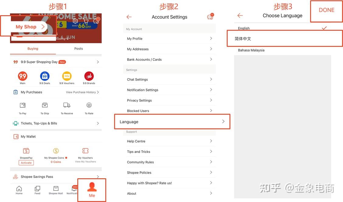 越南购物网站app可以设置中文吗-越南购物软件下载