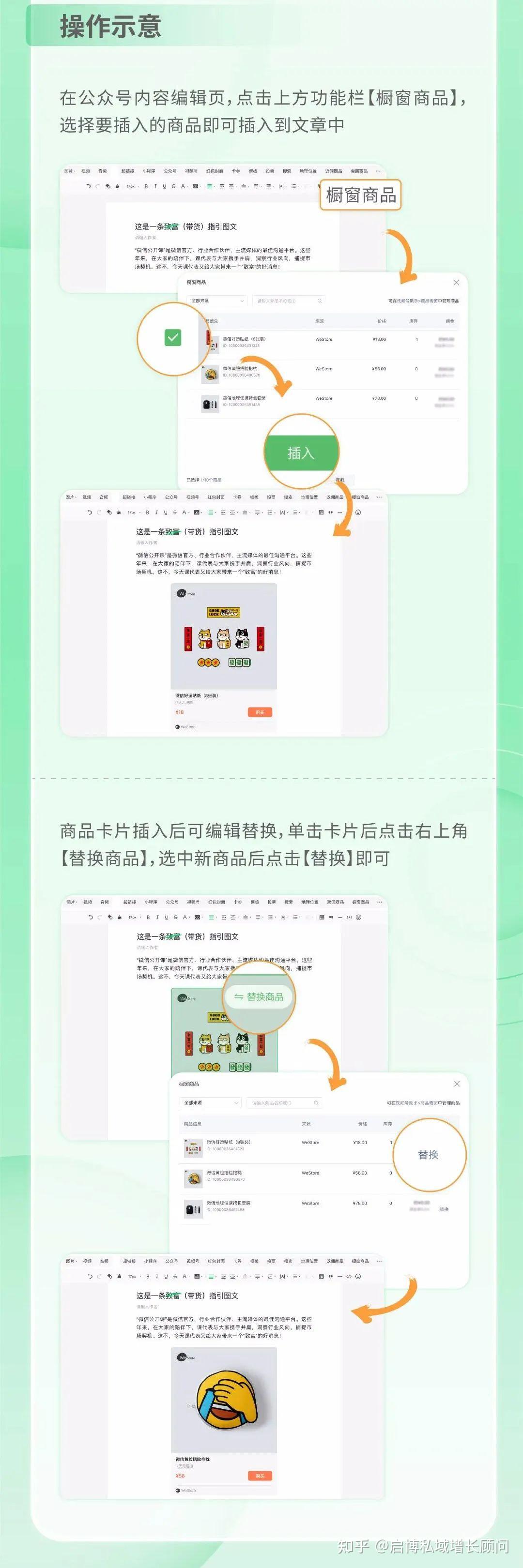 公众号支持插入视频号小店橱窗商品,操作步骤来了 - 知乎