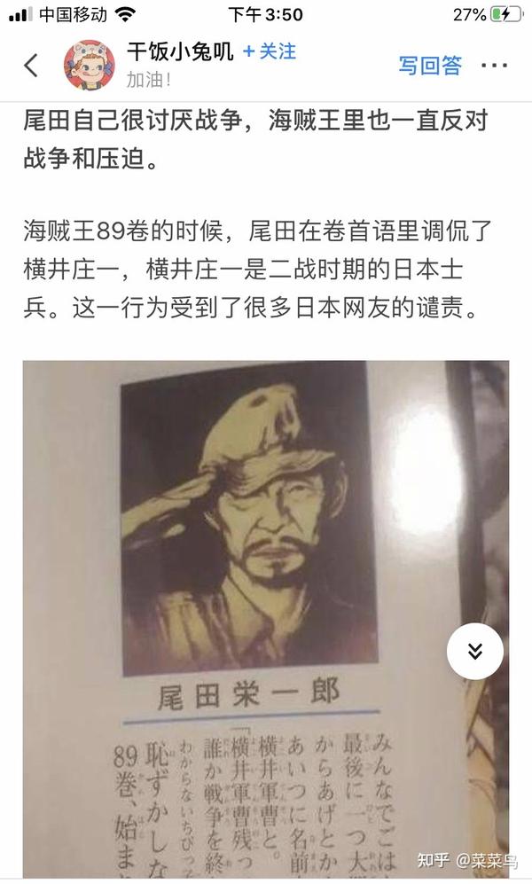 讲个笑话 艾伦那是鸿鹄之志 知乎