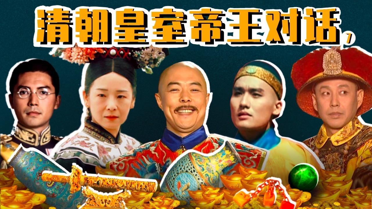 明朝皇室帝王对话(第2集):朱祁钰大战朱祁镇