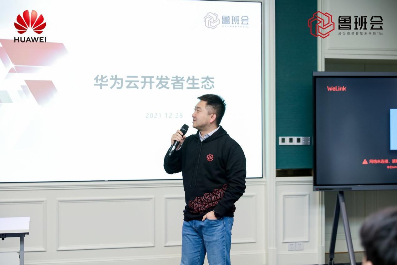 探索SaaS产业发展新机遇|鲁班会贵安首秀圆满收官 探索SaaS产业发展新机遇|鲁班会贵安首秀圆满收官