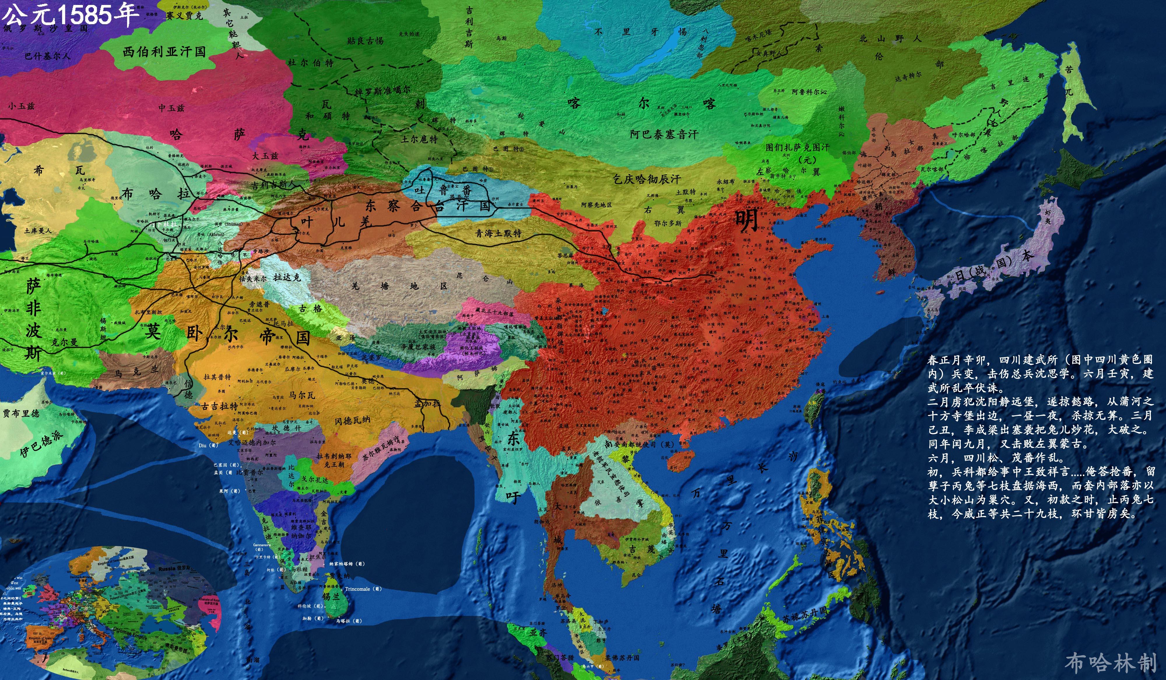 详细中国历史地图版本3万历三大征