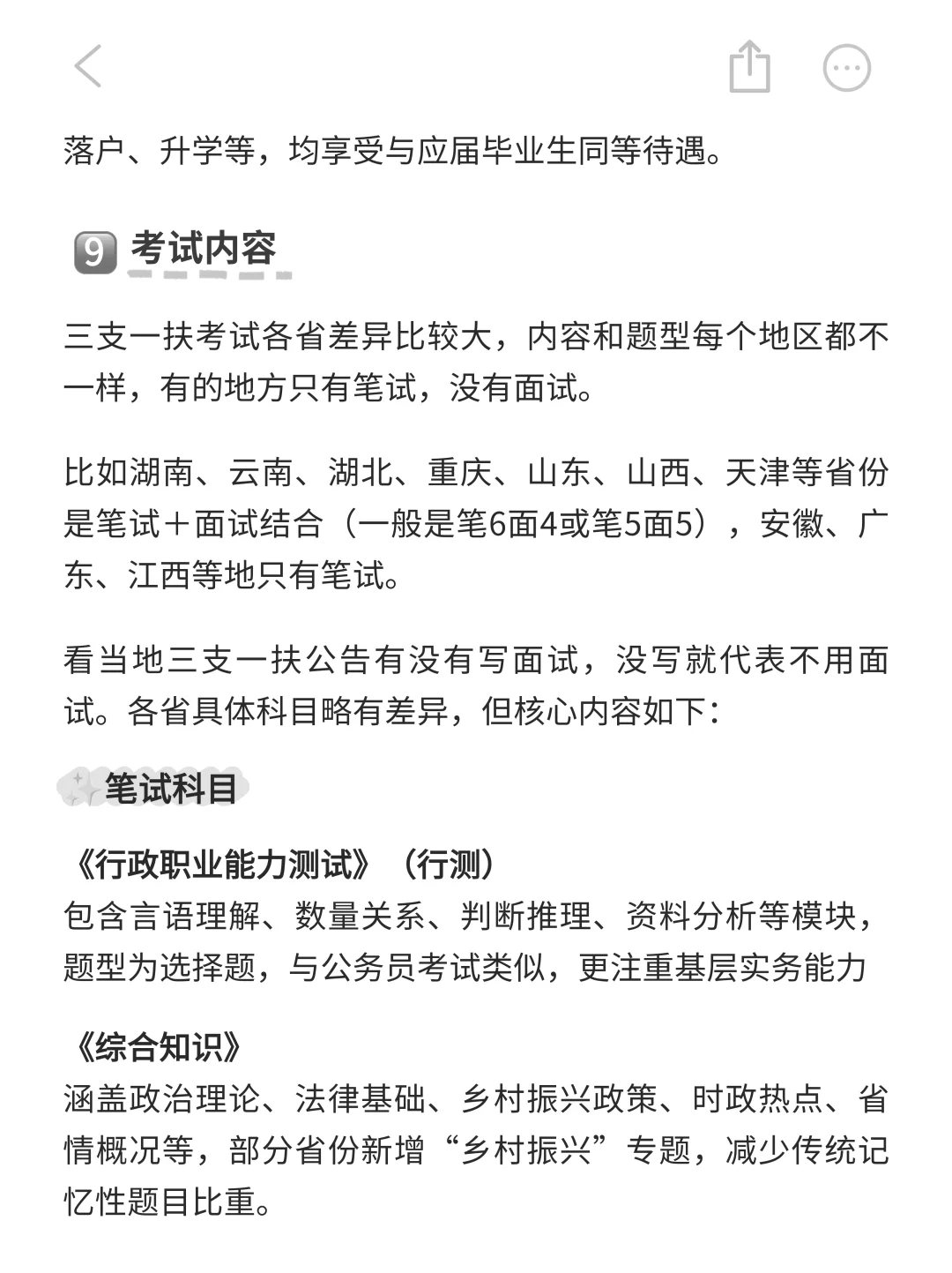 终于有人把三支一扶说清楚了? - 知乎