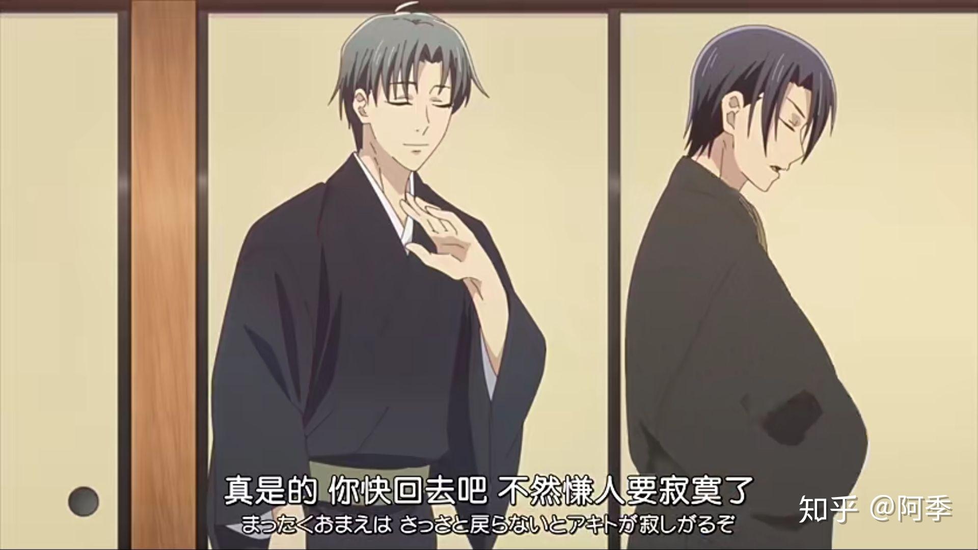 水果篮子人物篇草摩波鸟二