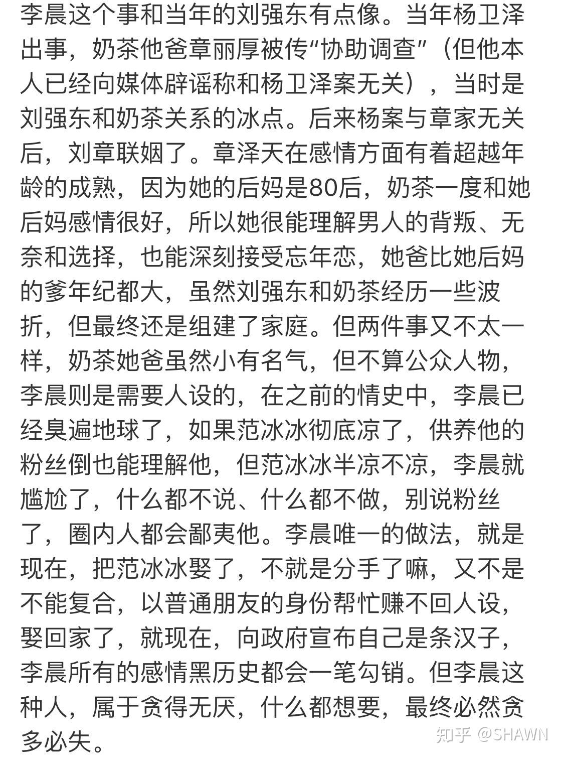 范冰冰—《二次曝光》超魅力壁纸回忆，可惜啊！-搜狐大视野-搜狐新闻