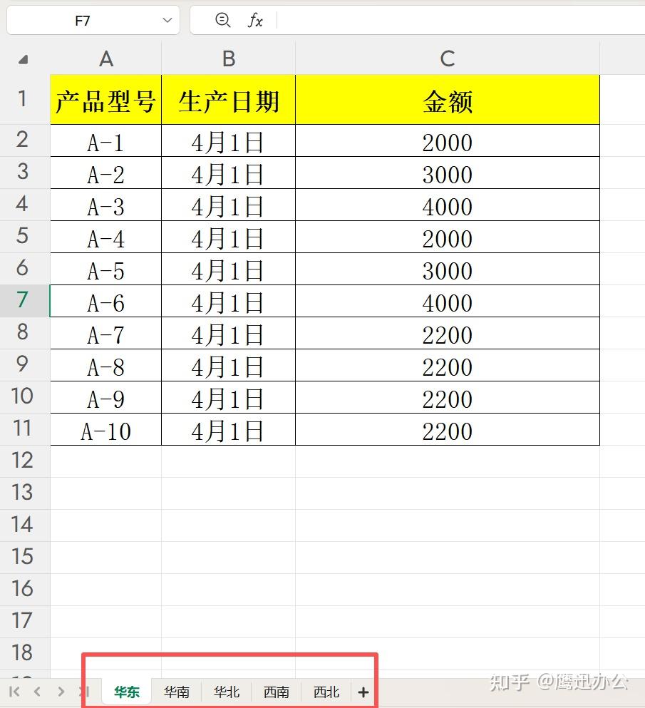 Excel工作簿中,多个sheet如何合并到一个sheet?支持大量Excel批量合并 - 知乎