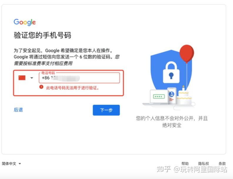 教你5分钟注册Google账号和Google ads账号