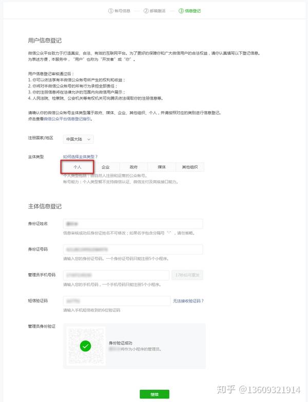 如何建立自己的微信小程序，做一个微信小程序大概多少钱？(图4)