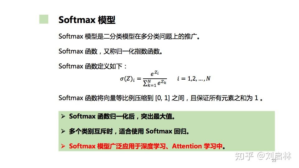 二分类、多分类、多标签分类的基础、原理、算法和工具 - 知乎