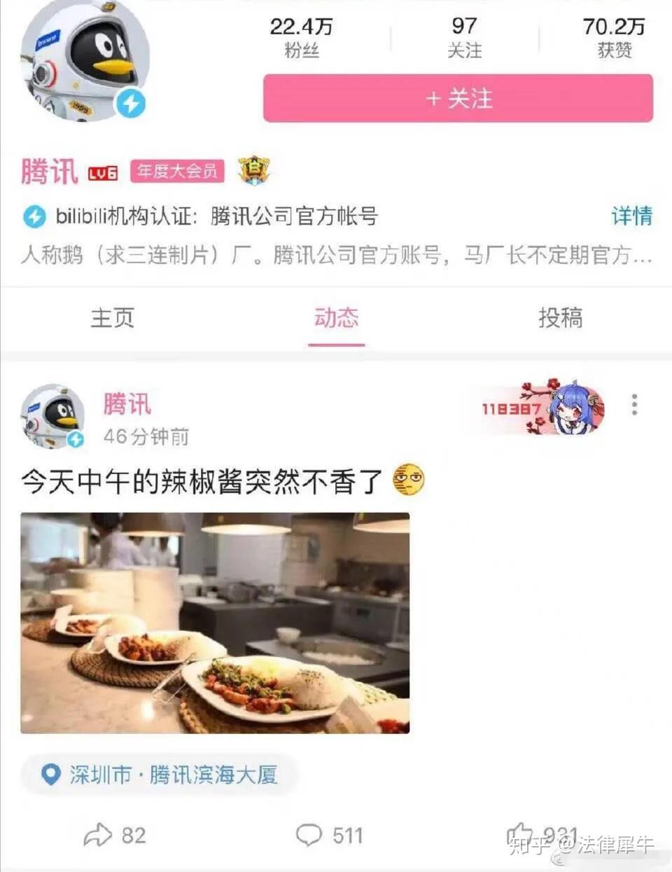 南山必胜客被老千妈呛着了